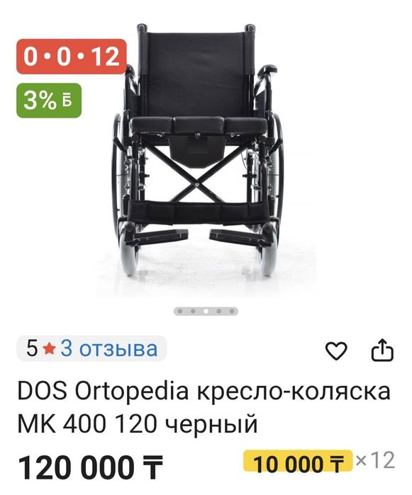 Продам кресло коляску .