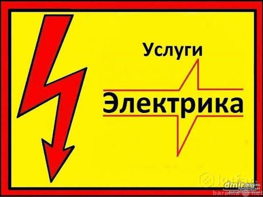 Электрик қызметі !!!