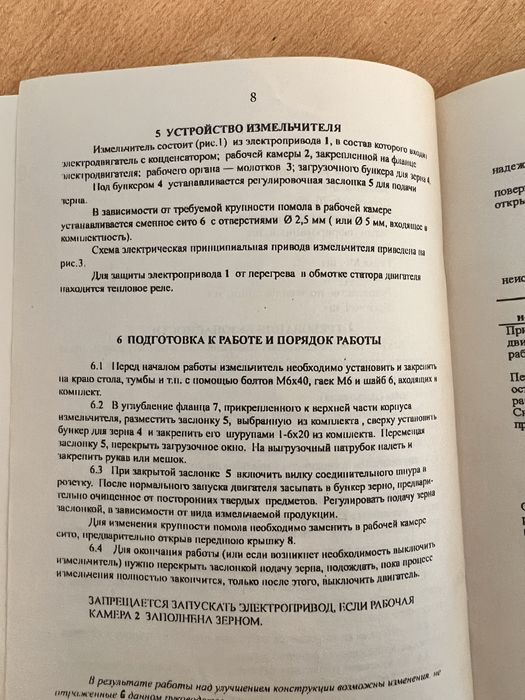 Экструдер (кормоизмельчитель)