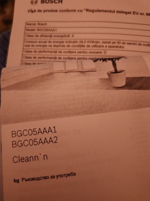 Части за прахосмукачка Bochh BGC05AA1/2