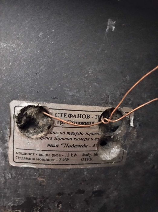 Камина с водна риза