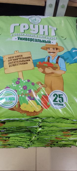 Грунт универсальный 65л 50л 25л 10л 5л