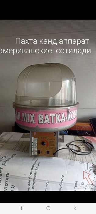 Пахтаканд аппарат