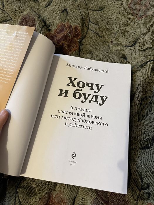 книги по психологии, Лабковский
