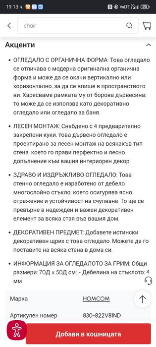 Огледало внос от Германия