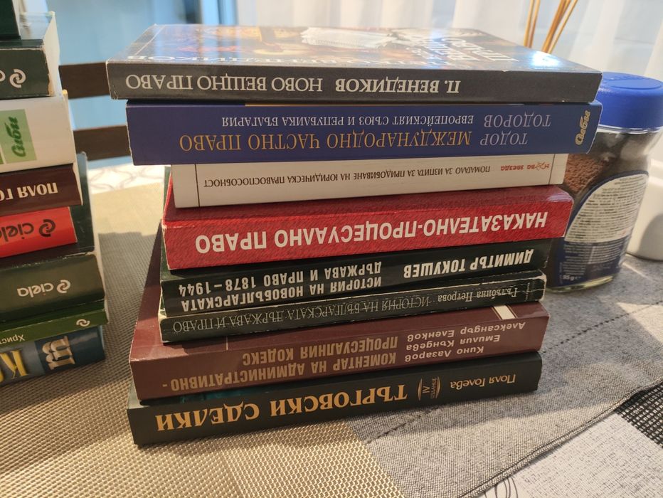 Учебници по право