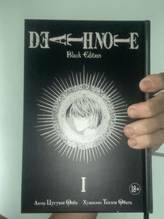 death note black edition 1 4 том