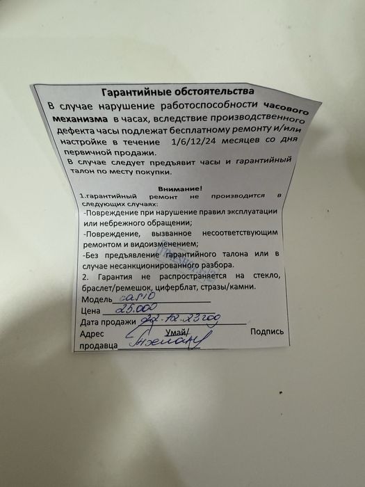 часы мужские наручные