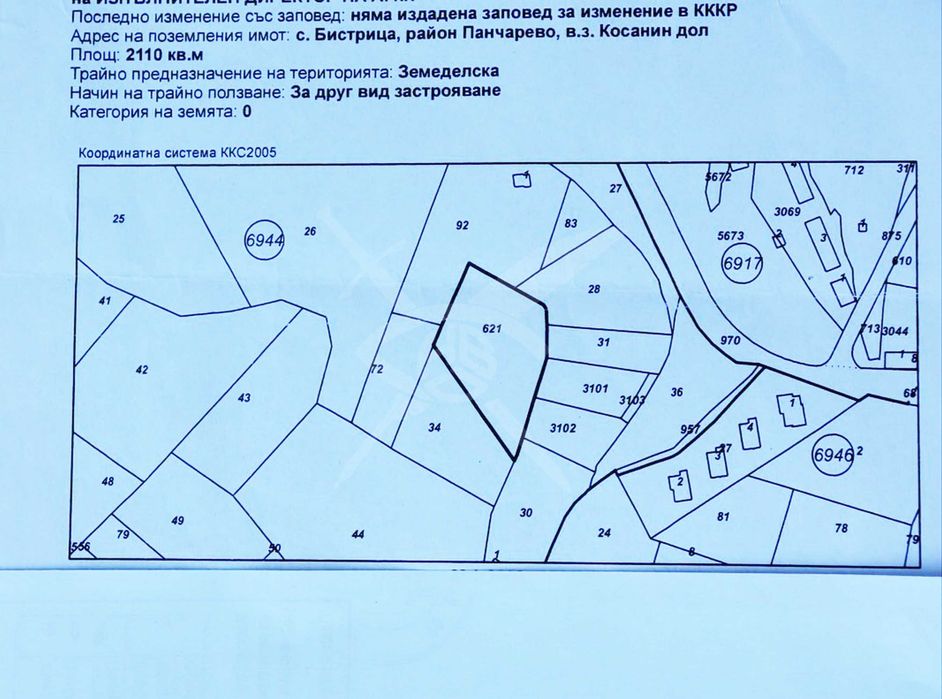 Продава се Парцел в с. Бистрица, Област София-град - 2110 кв.м за 86 €/кв.м - Снимка #1