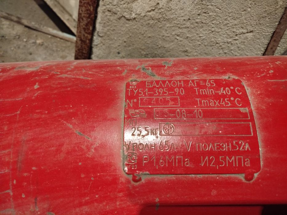 Газовый баллон !!!