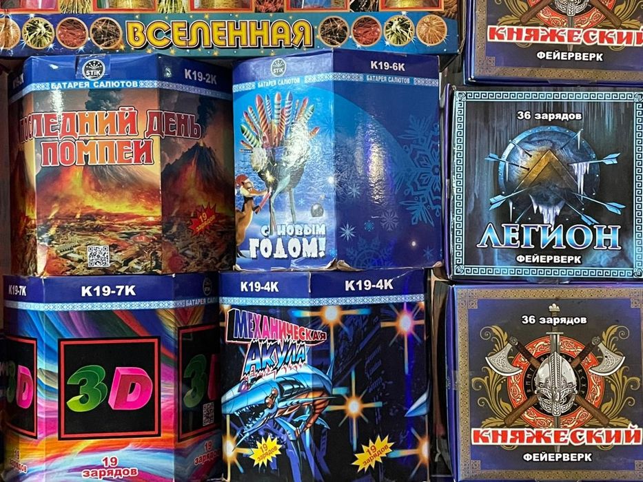 Салют Фейерверки Петарды Салюты