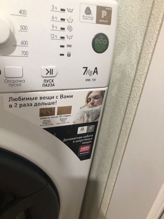 стиральная машина