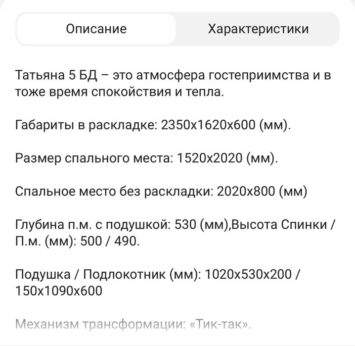 Продам диван произв-во Россия. Качество