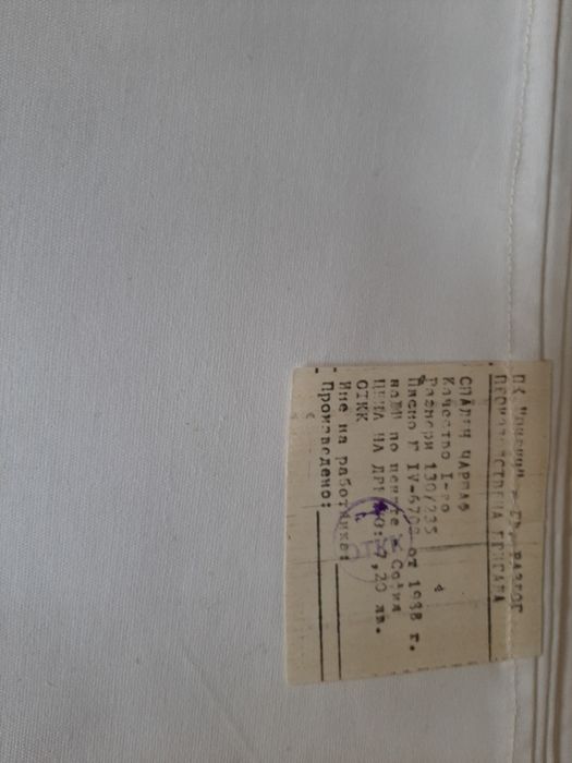 Горни и долни чаршафи от хасе, единичен комплект на Дилиос