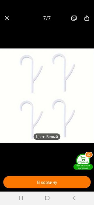 Крючки для ванной