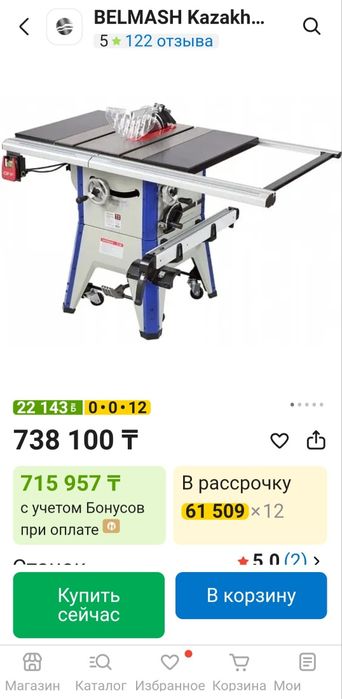 Циркулярный станок Belmash TS-250R