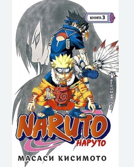 Продам книги Наруто