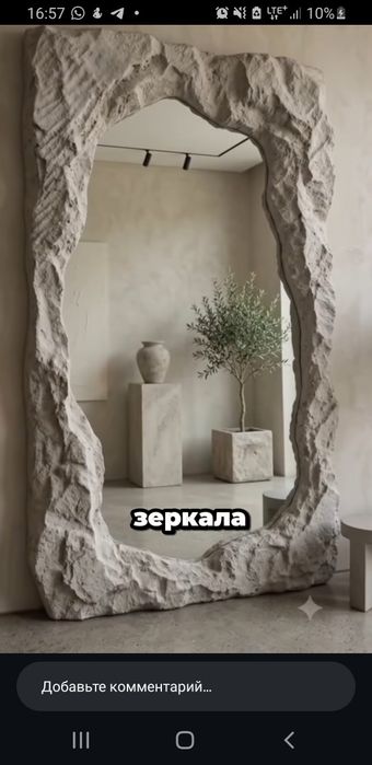Эстетичные зеркала
