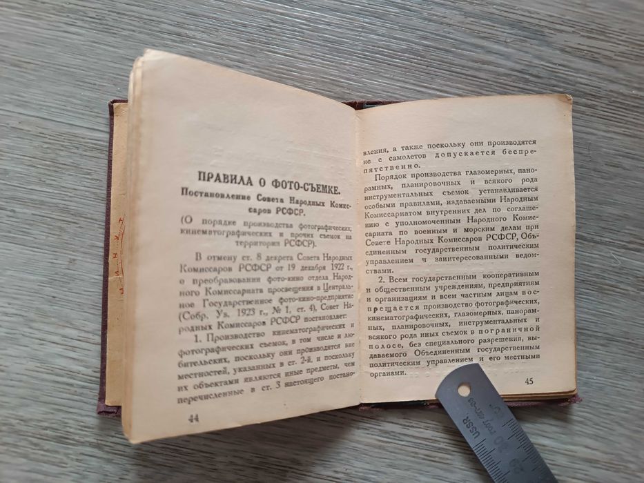 Фотоэкспонометр 1931 год