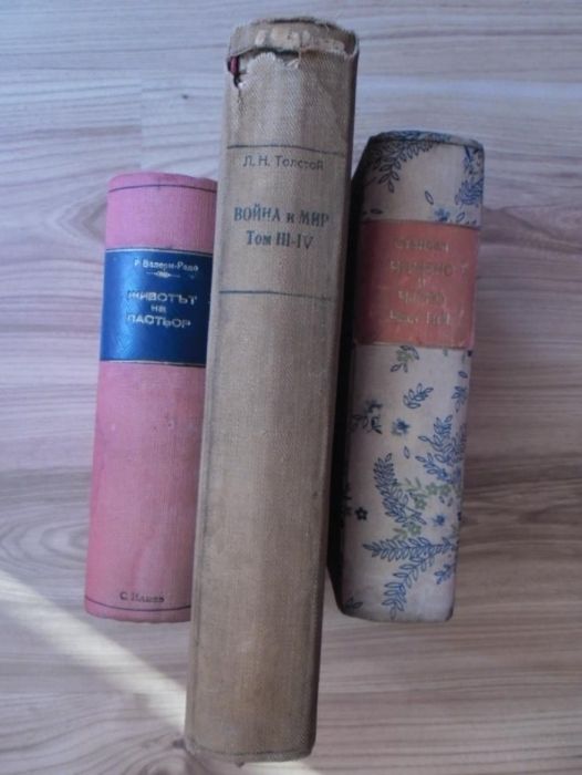 Старинни книги- Война и мир,Червено и черно Стендал,Средъ мрака