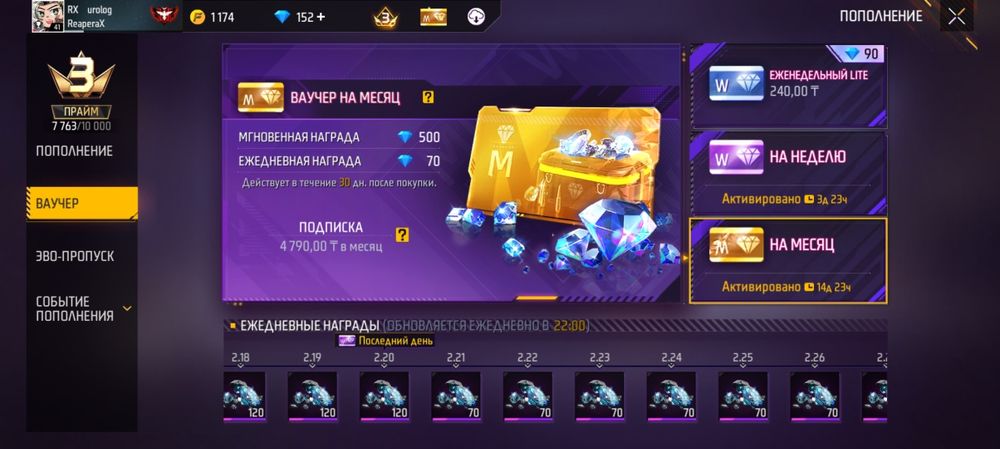 Успейте забрать алмазы фф акк