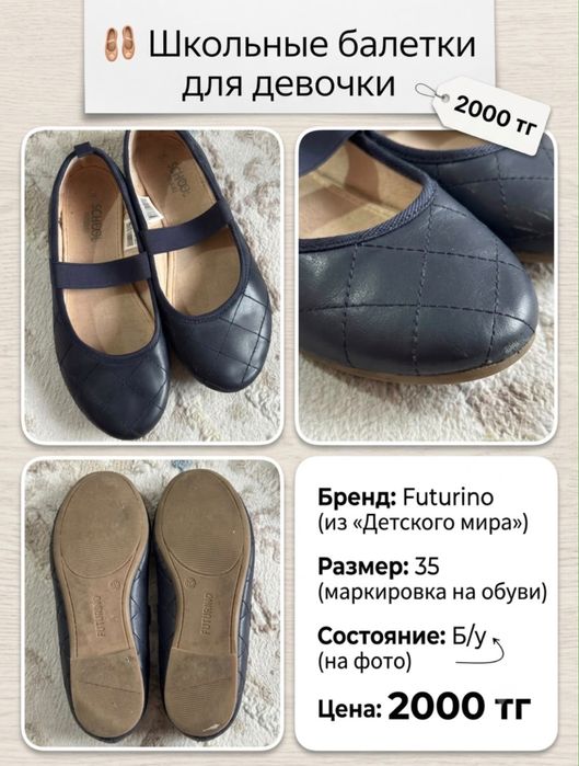 Продается школьная обувь!!!