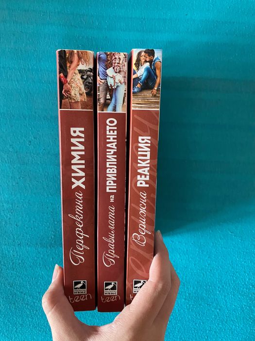 Поредица книги 3бр.