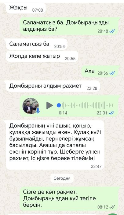 Домбыра сатылады.