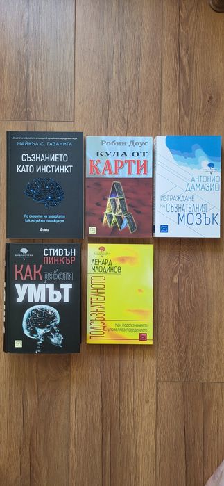 Книги с разнообразна тематика
