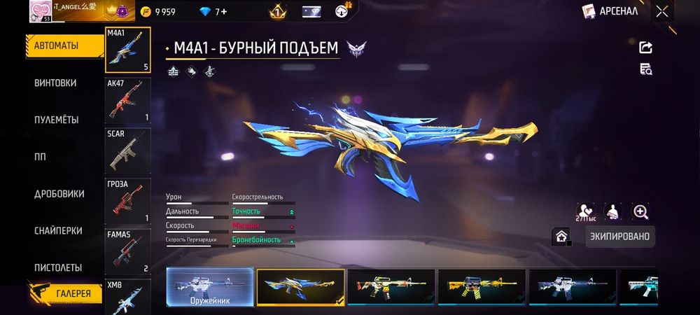 Фри фаер акаунт сатылады