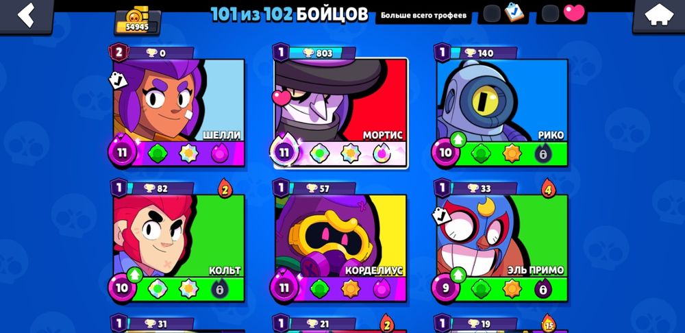 Донатерский Акк Brawl Stars