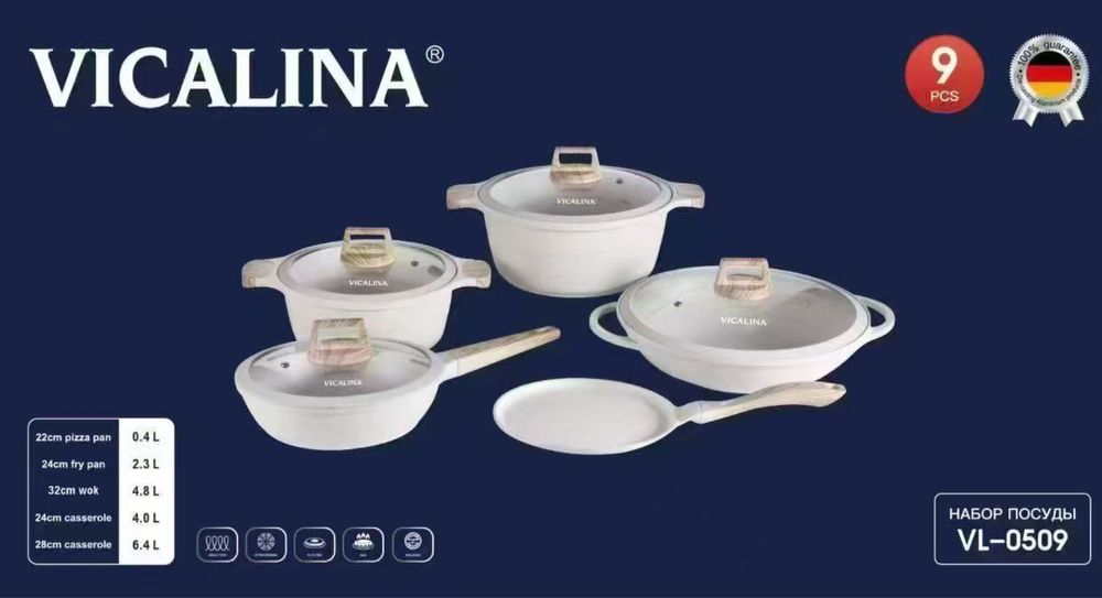 Набор казанов Викалина