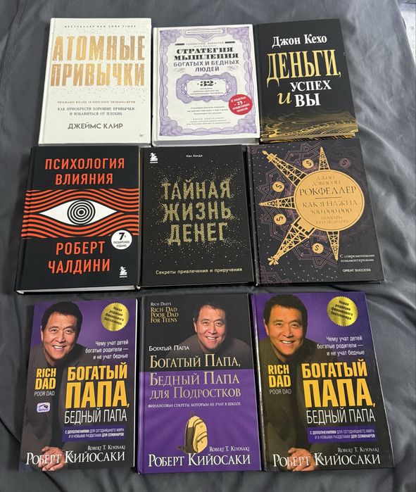 Книга Богатый папа, бедный папа. Атомные привычки. Деньги ,успех и вы.