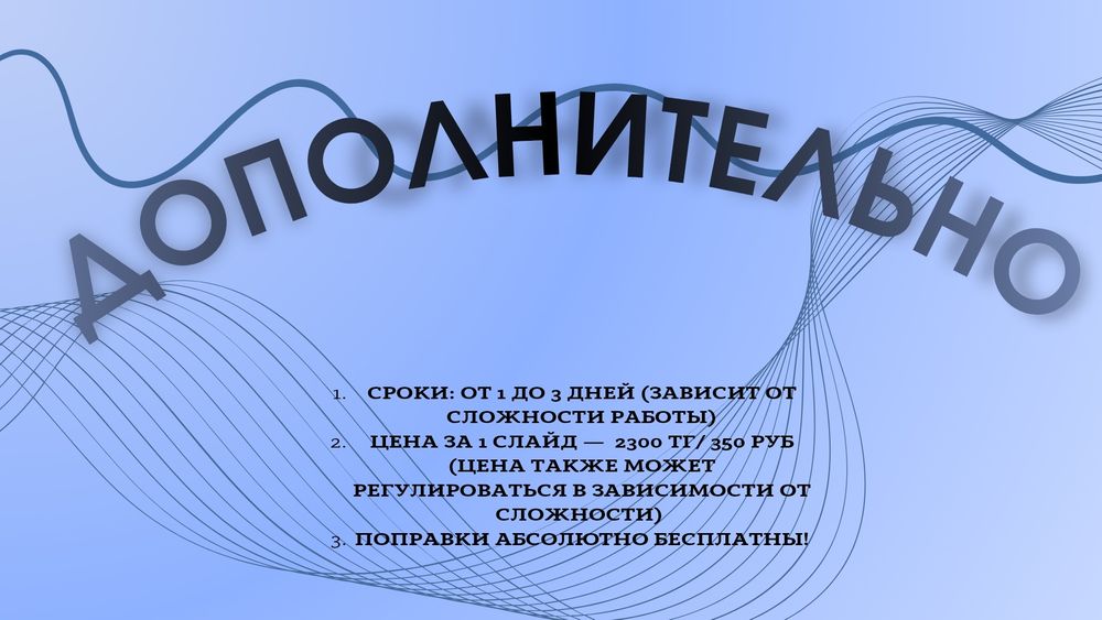 инфографика для маркетплейсов