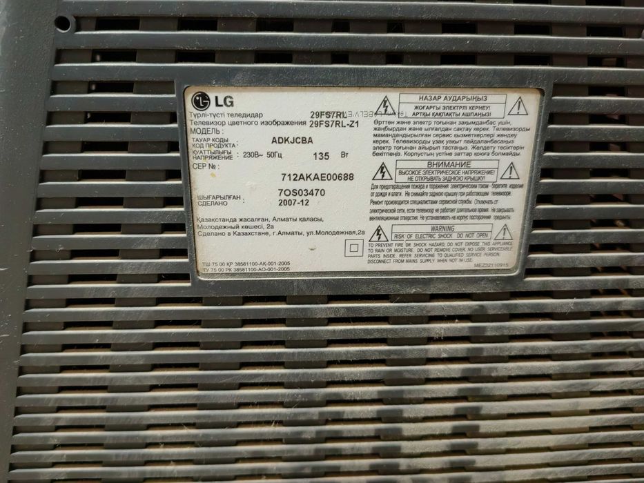 Телевизоры LG 3 штуки