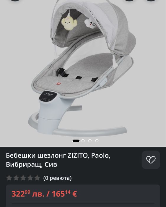 Бебешки шезлонг ZIZITO, Paolo, Вибриращ, Сив