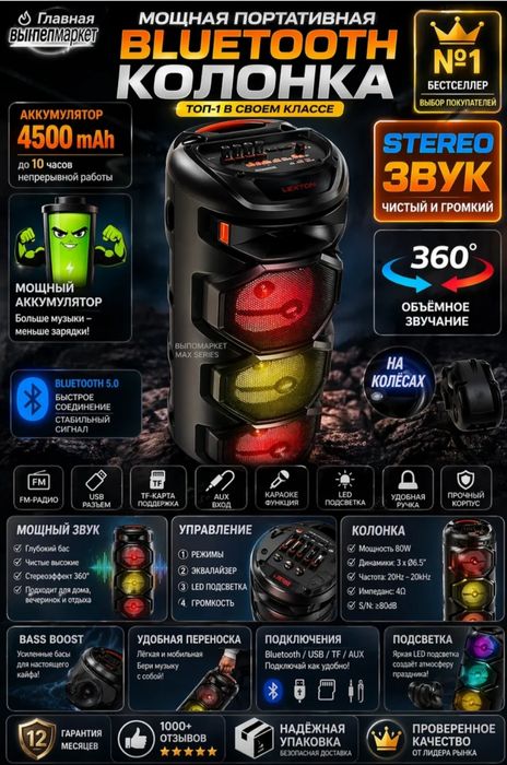 Портативная bluetooth колонка