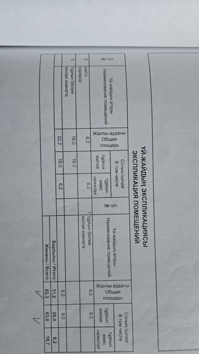 В продаже трехкомнатная квартира