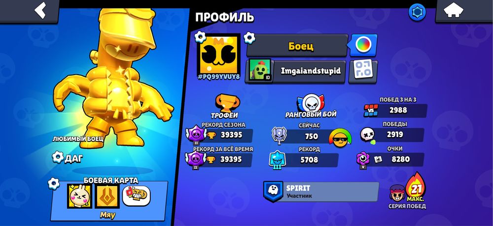 Продам аккаунт..