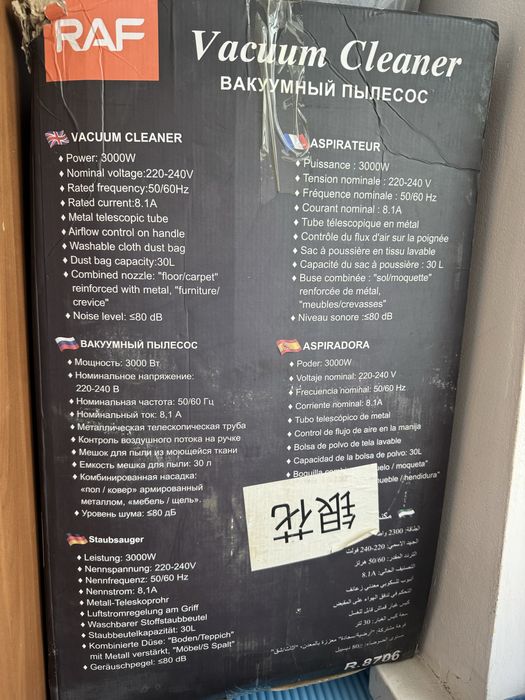 Вакуумный пылесос.