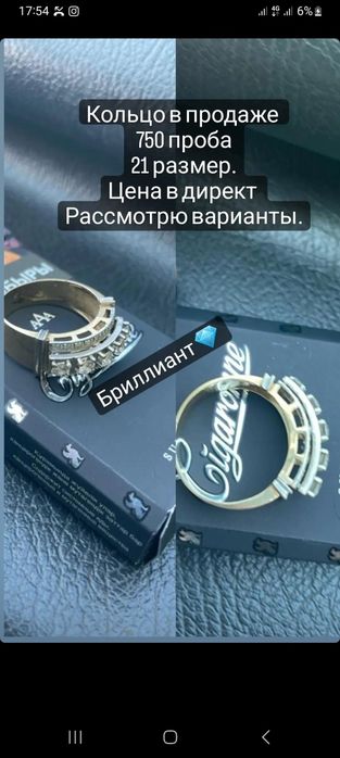 Продаётся  Кольцо  Муржское