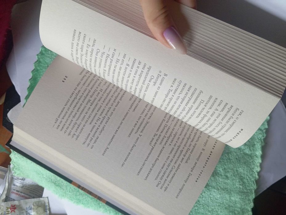 Песнь Ахилла – Мадлен Миллер