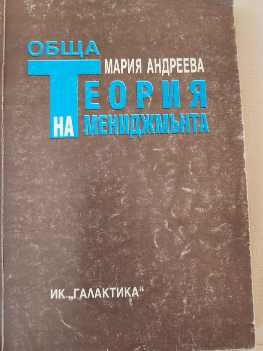 Обща икономическа теория, Маркетинг, Статистика