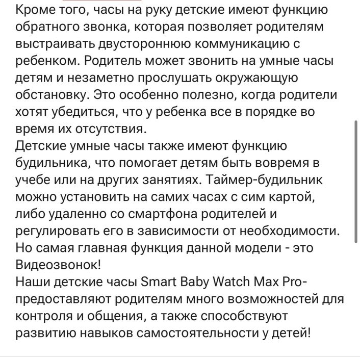 смарт часы детские