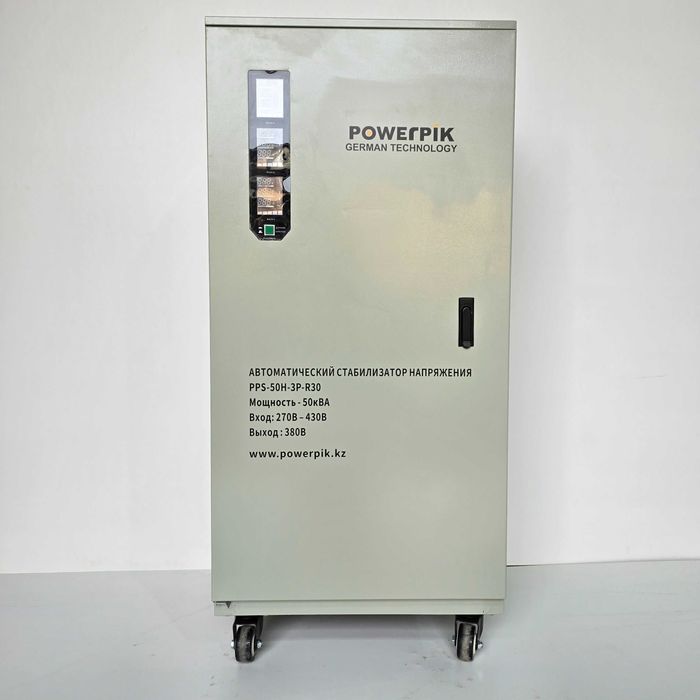 Стабилизатор напряжения 50кВА, 380В, PowerPik