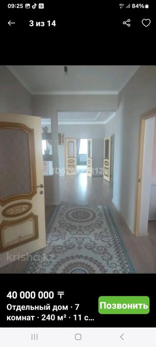 Жұлдыздан үй сатылады