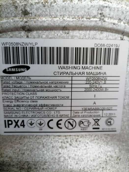 Стиральная машина САМСУНГ