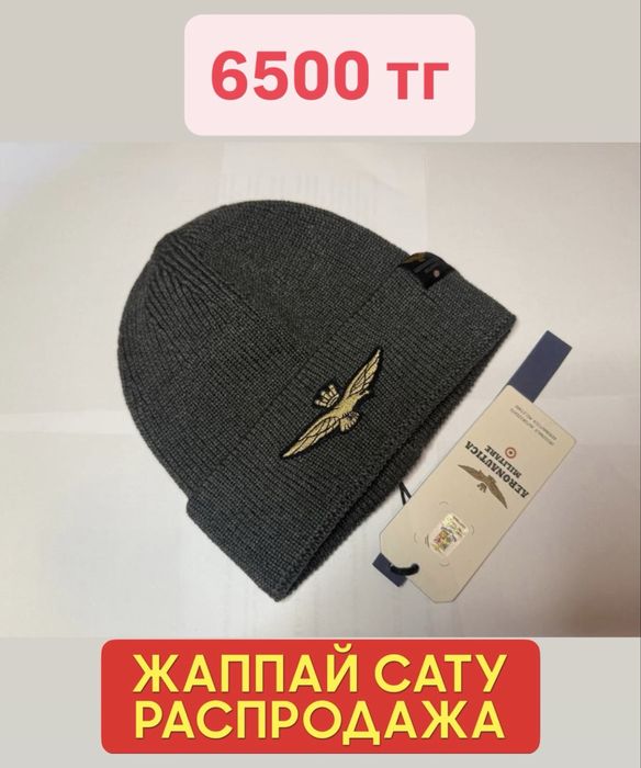 Шапка мужская новая