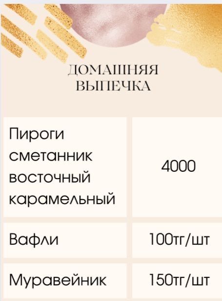 Домашняя вкусная выпечка