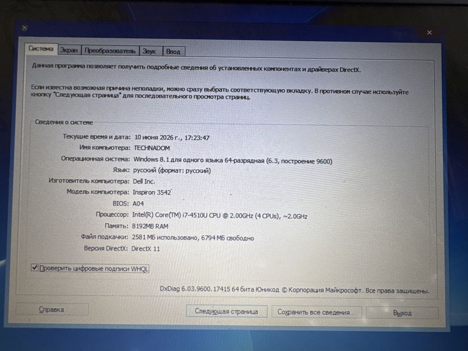 Ноутбук DELL Core i7